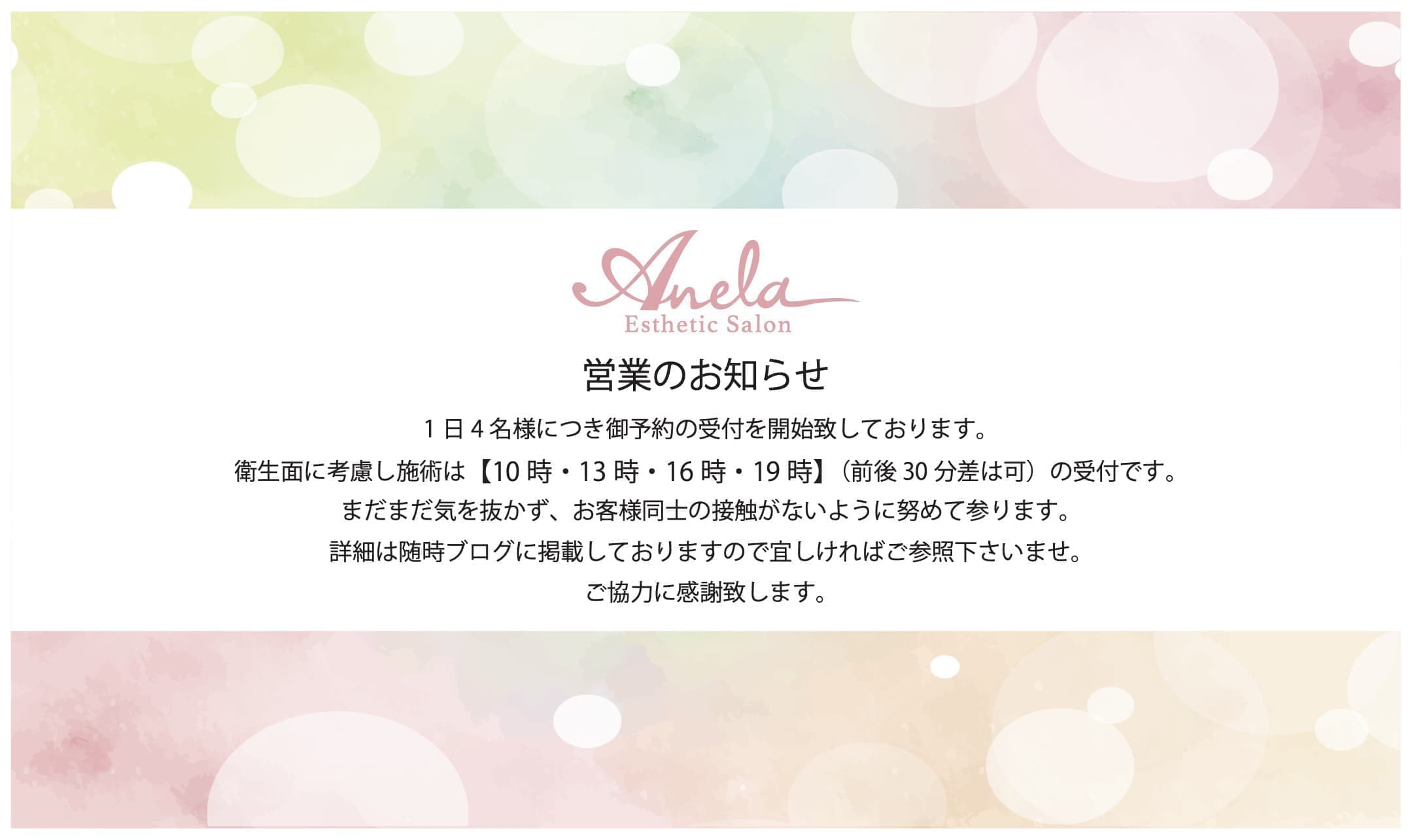 営業のお知らせ_1