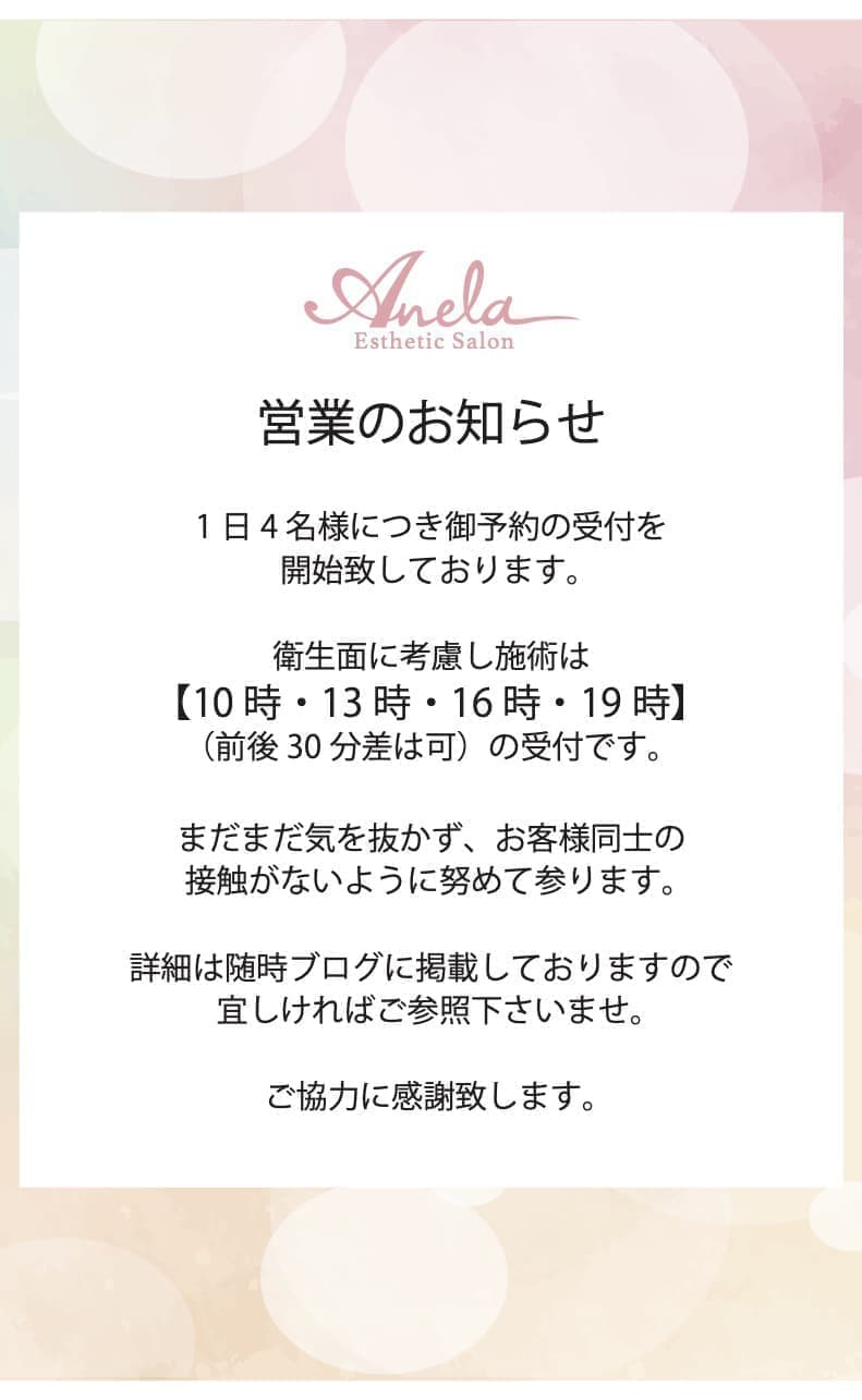 営業のお知らせ_2